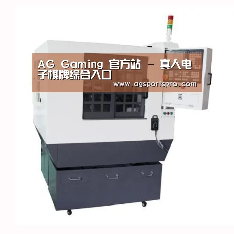 AGGaming产品名称一