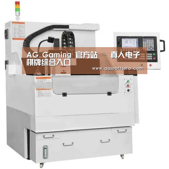 AGGaming产品名称八